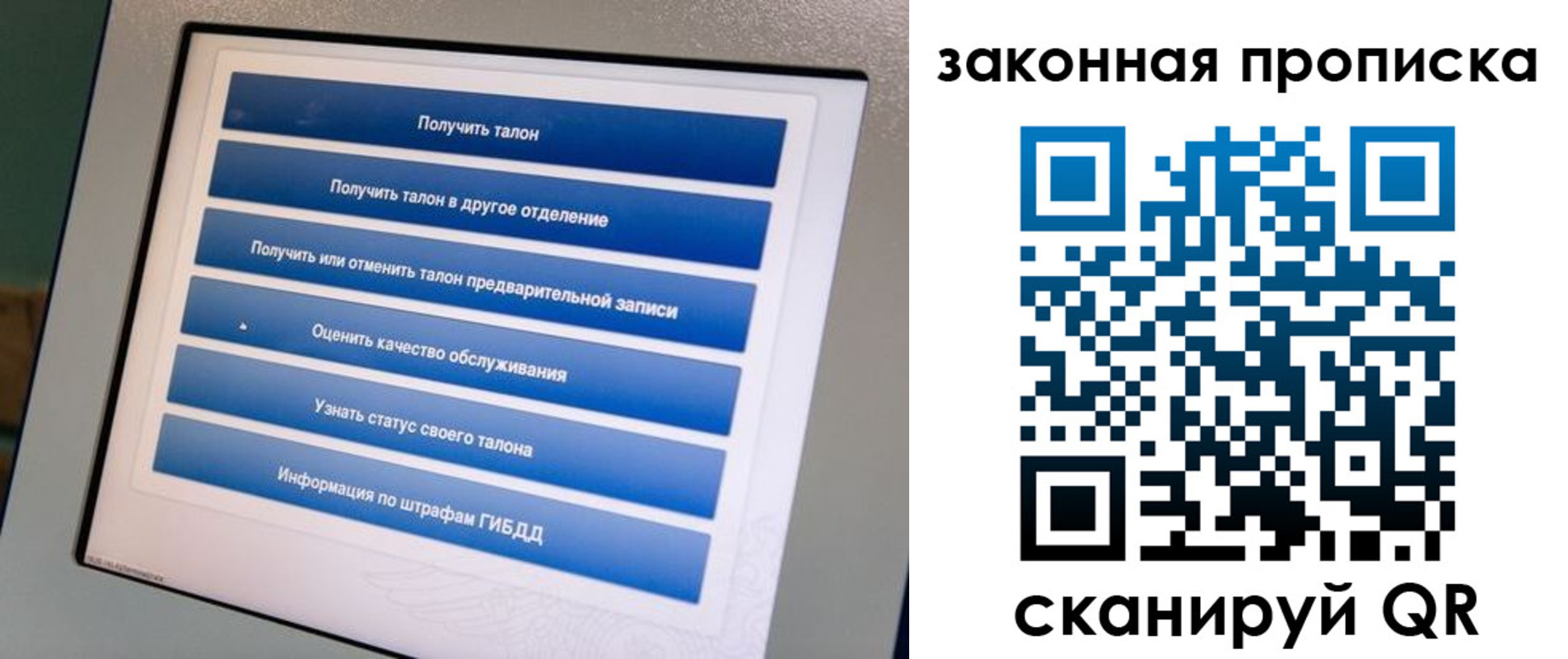прописка 2025 в Соколе