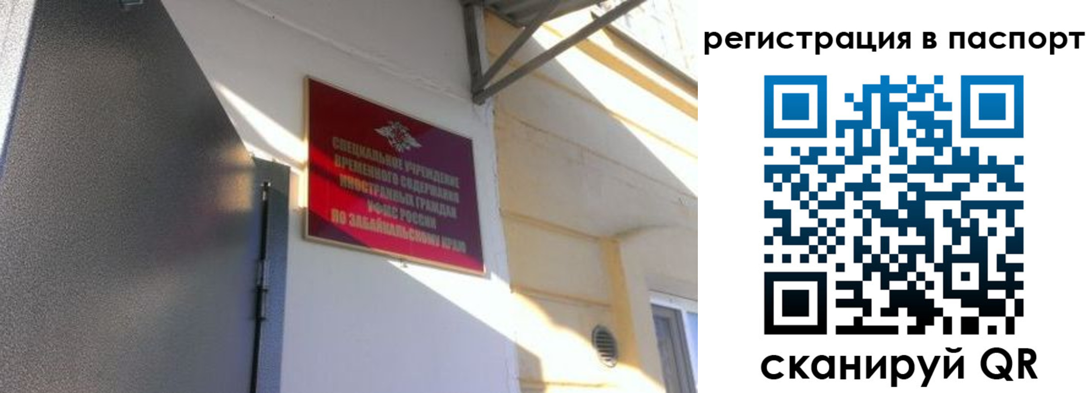 регистрация для школы в Соколе