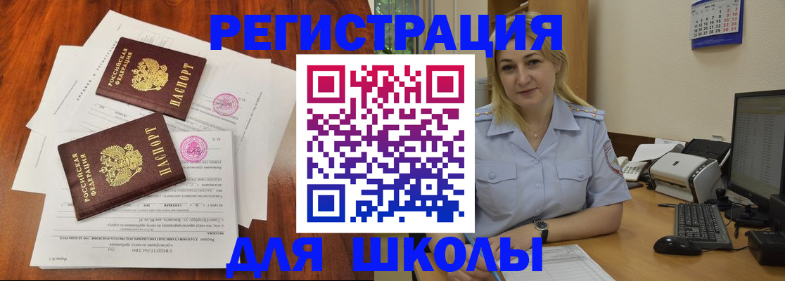 прописка штамп в Соколе