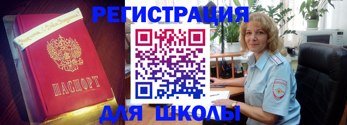 прописка для военкомата в Соколе