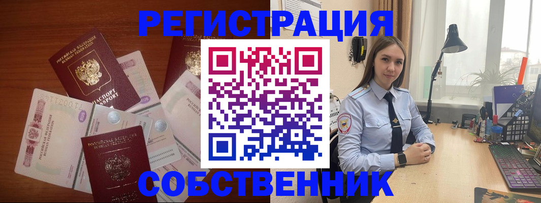 прописка паспорт в Соколе